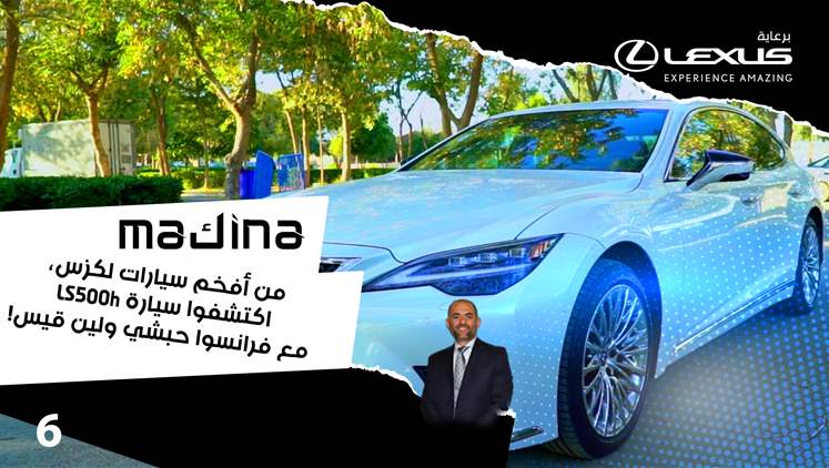 Alsumaria Episodes