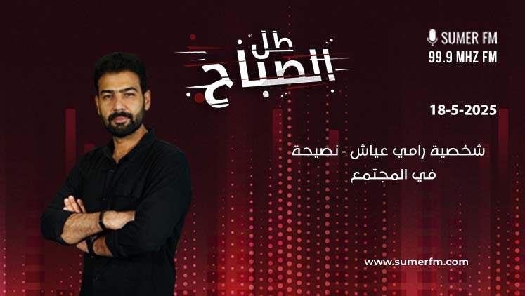 Alsumaria Episodes