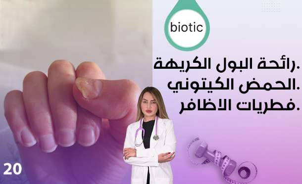 Biotic