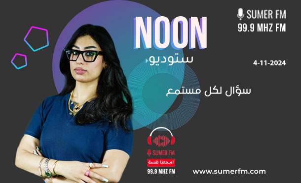 استديو Noon