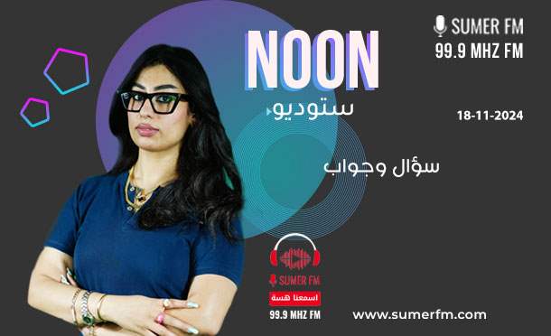 استديو Noon