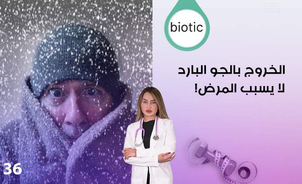 Biotic