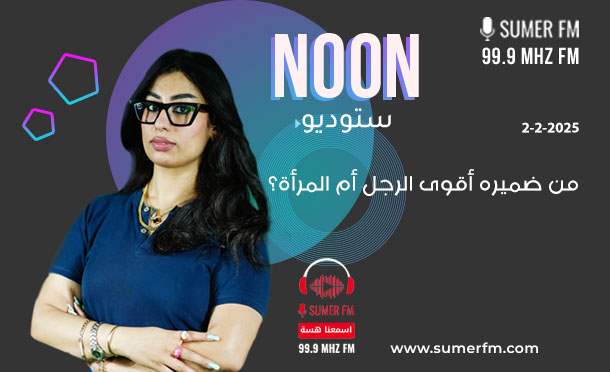 استديو Noon