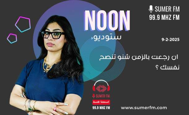 استديو Noon