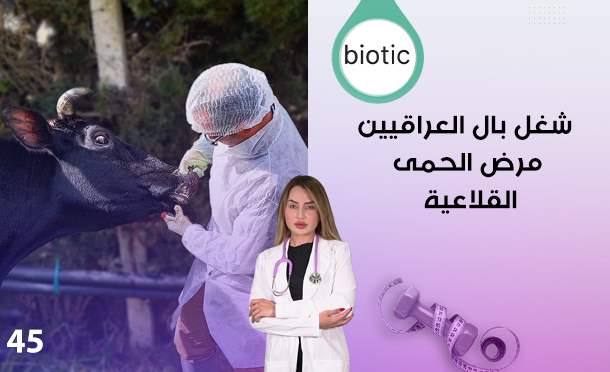 Biotic