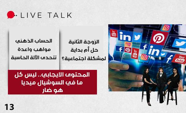 Live Talk
