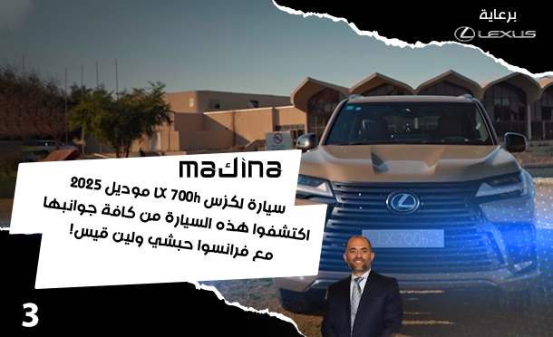 ماكينة