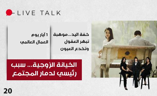 Live Talk
