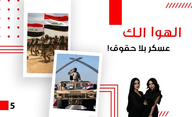 الهوا الك