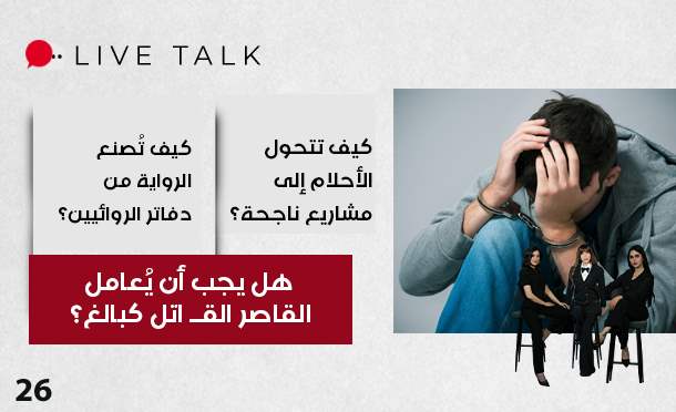 Live Talk