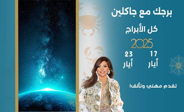 اسرار الفلك