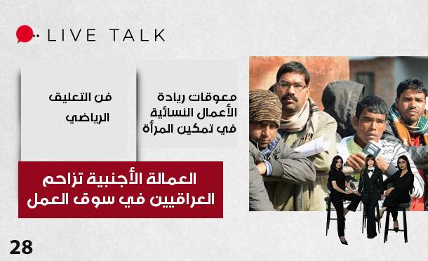 Live Talk
