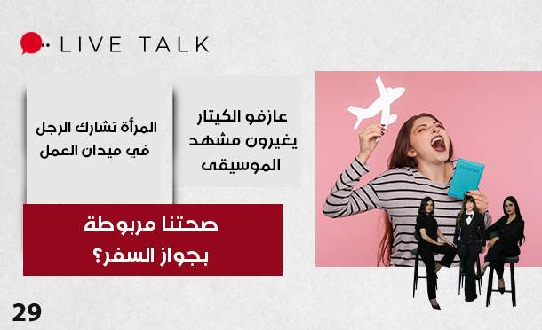 Live Talk