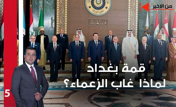 من الأخير