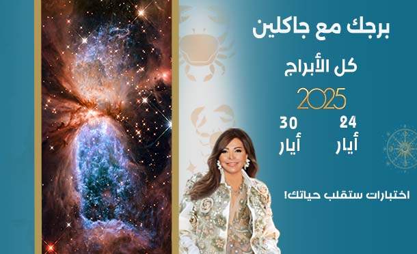 اسرار الفلك