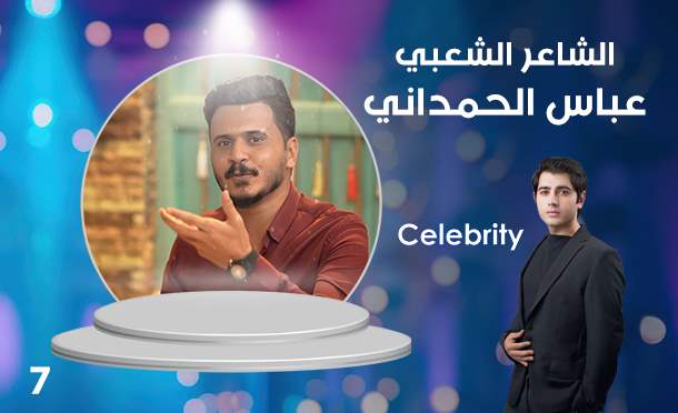 Celebrity