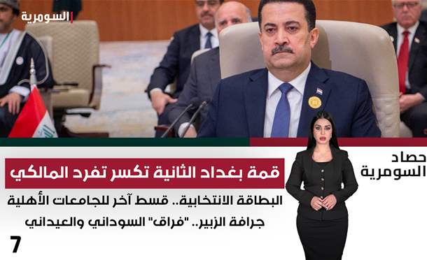 حصاد السومرية 