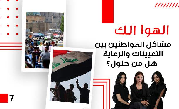 الهوا الك