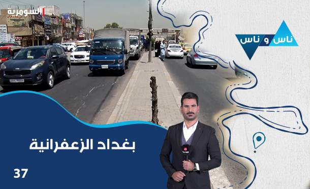ناس وناس