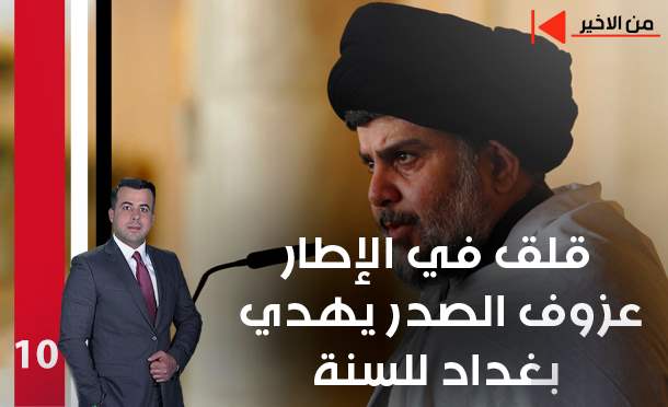 من الأخير