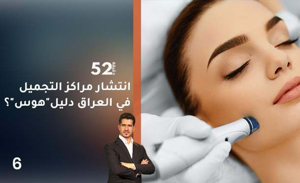 52 دقيقة