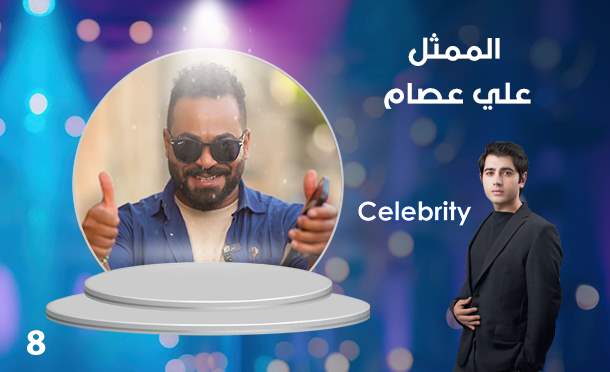Celebrity