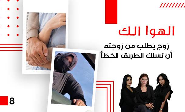 الهوا الك