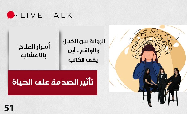 Live Talk